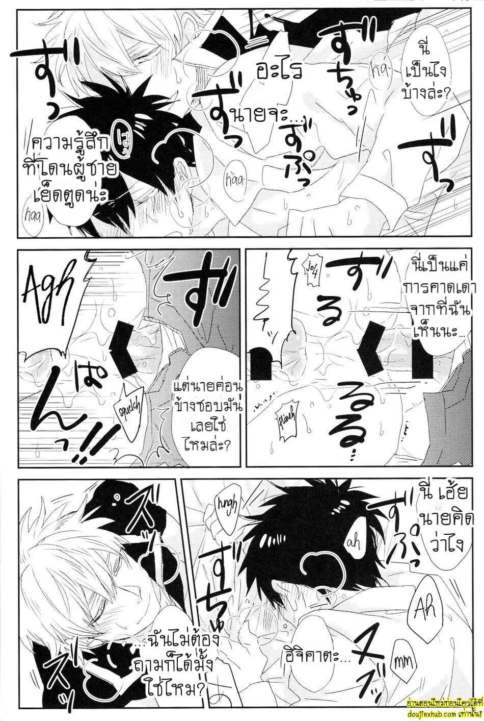 คาถาพาเสียว